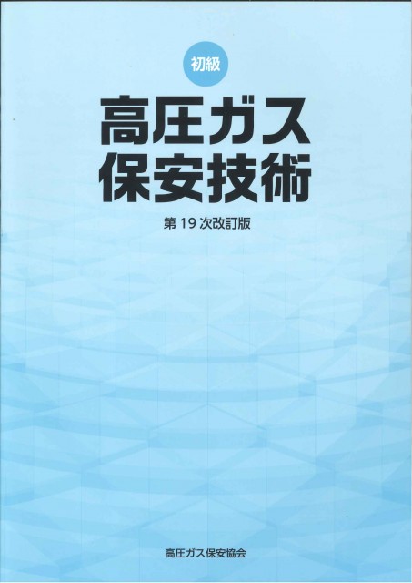 お知らせ ☆図書改訂版発行のお知らせ☆（法規集・乙種テキスト
